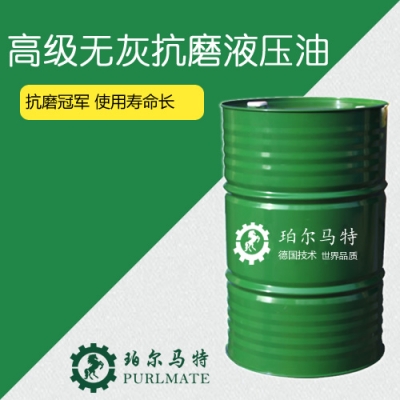 高级无灰抗磨液压油L-HMC32、46、 68、100