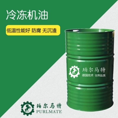 冷冻机油
