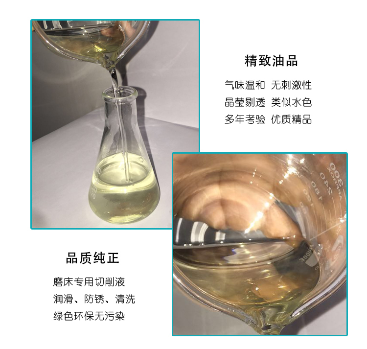全合成型/水溶性金属加工液(图1)